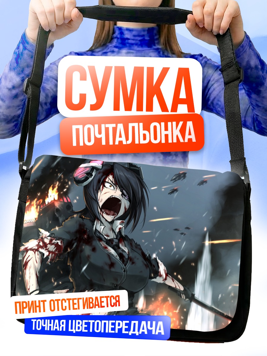 Сумка-почтальонка Тенрю в огне