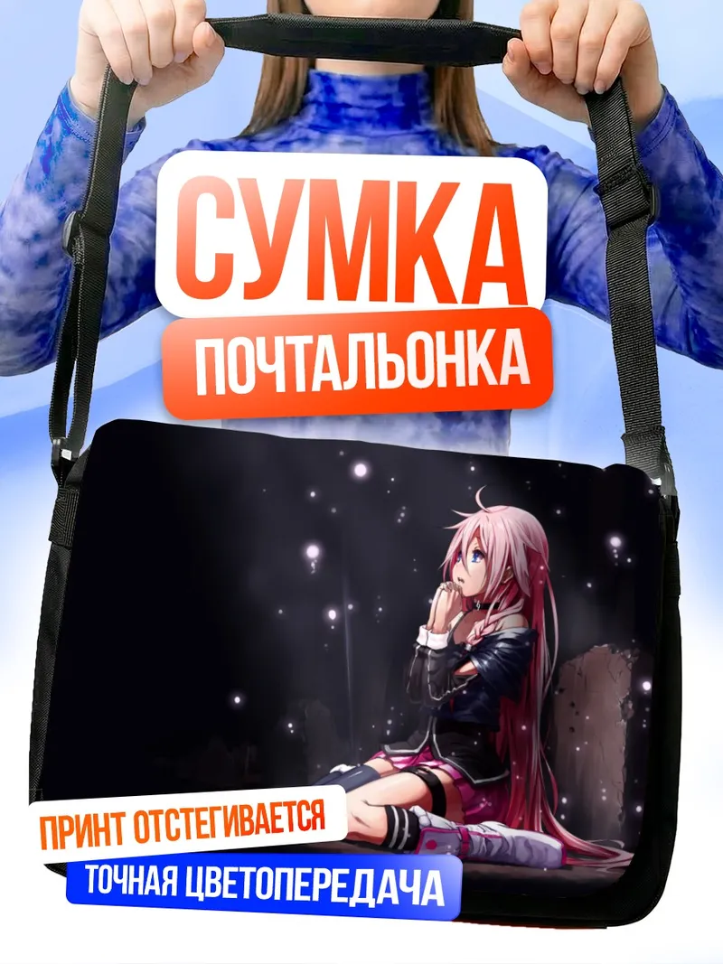 Сумка-почтальонка Иа в лучах света