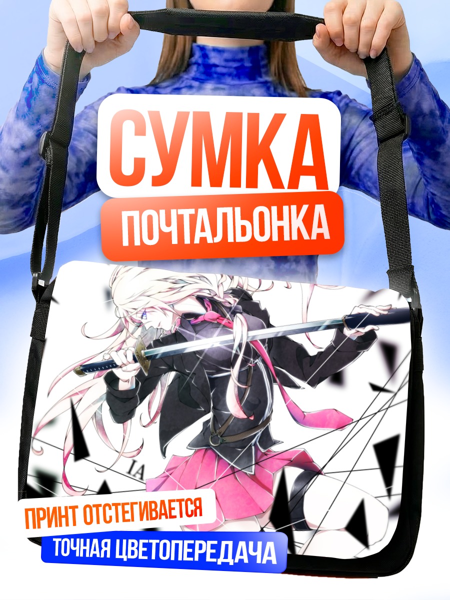 Сумка-почтальонка Иа с мечом