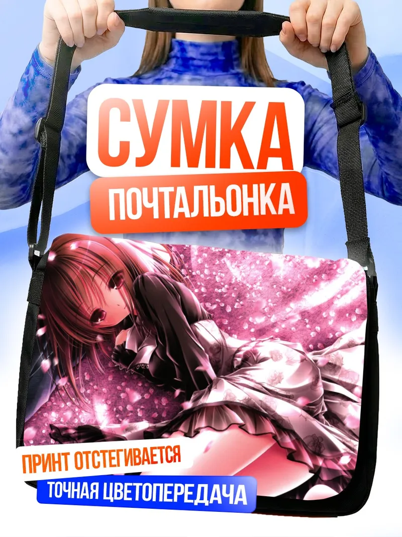 Сумка-почтальонка Айри Кашии в цветах