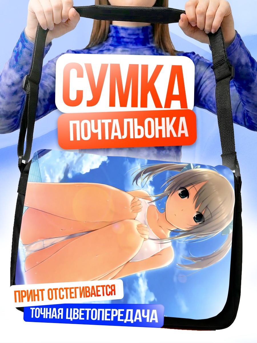 Сумка-почтальонка Девушка в купальнике