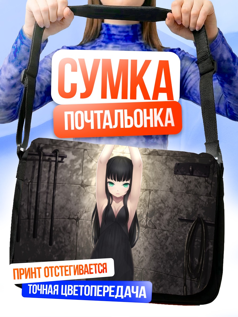 Сумка-почтальонка Девушка в платье