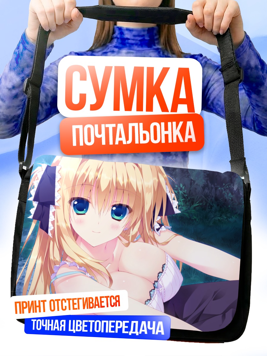 Сумка-почтальонка Сейра Нанамори в платье