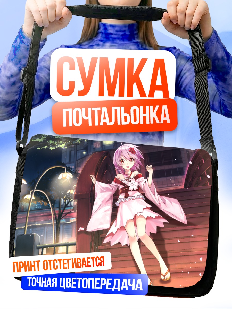 Сумка-почтальонка Сюань Ин в кимоно