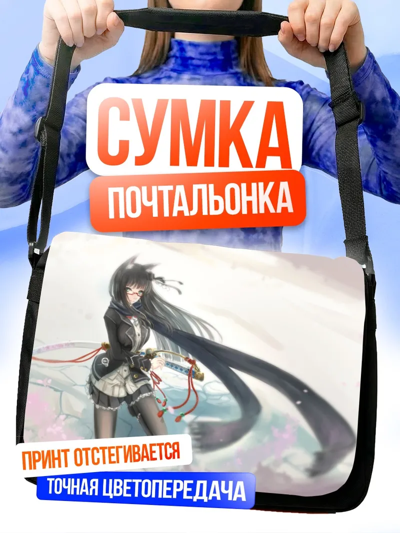 Сумка-почтальонка Фантази Стар в цветах