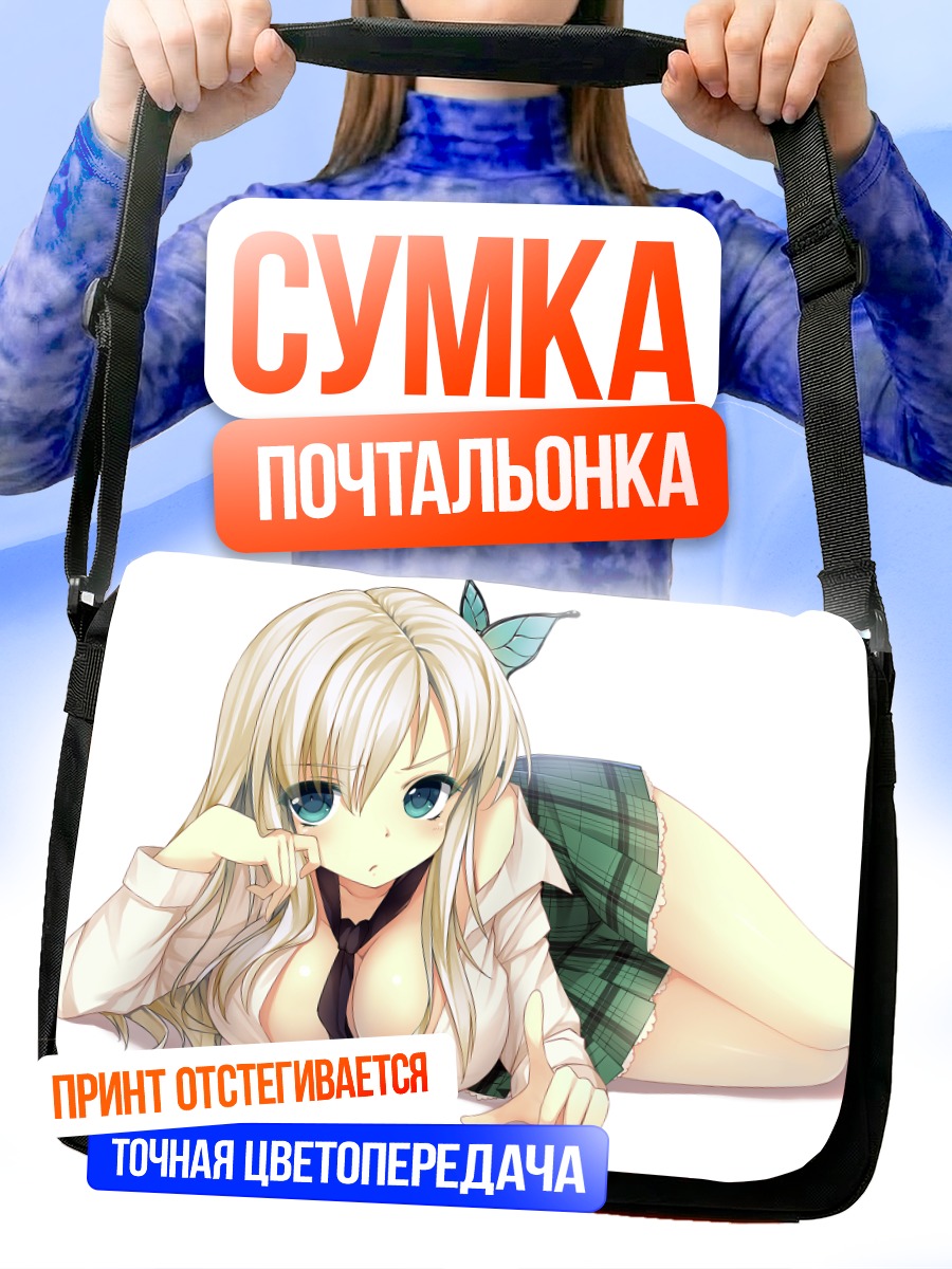 Сумка-почтальонка Сена Кашивадзаки в школе