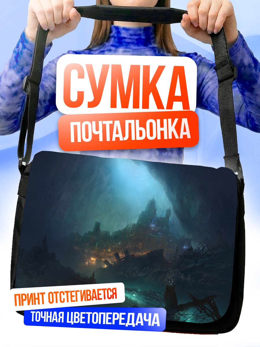 Сумка-почтальонка Руины в темноте