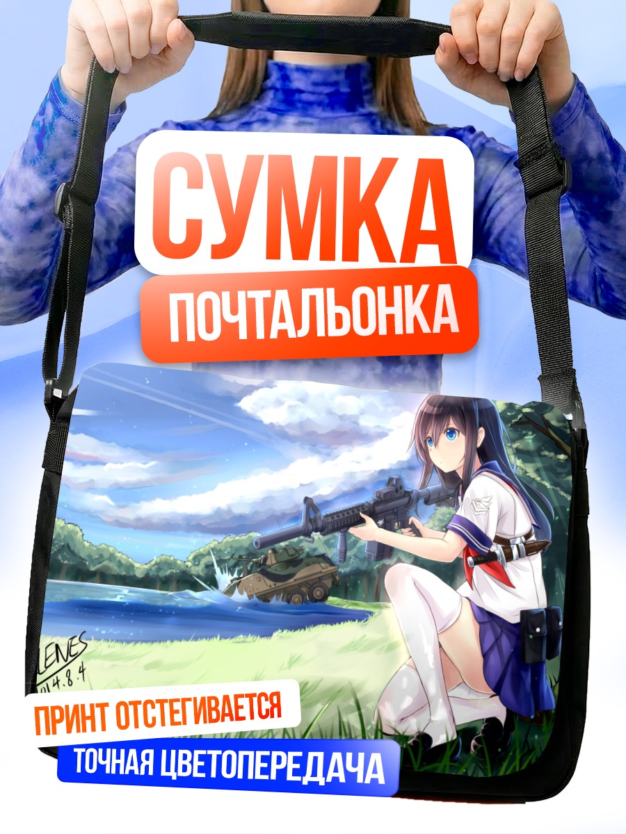Сумка-почтальонка Девушка с винтовкой
