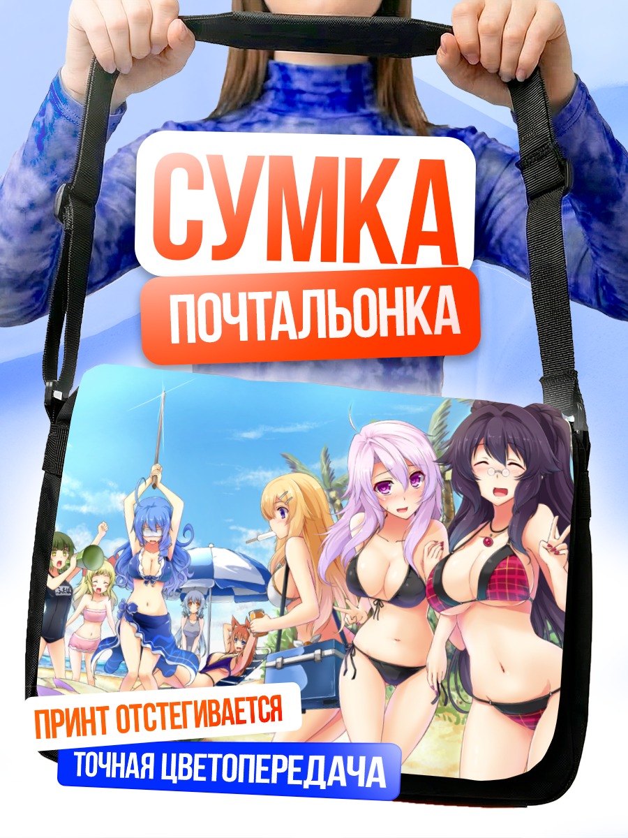 Сумка-почтальонка Девушки на пляже