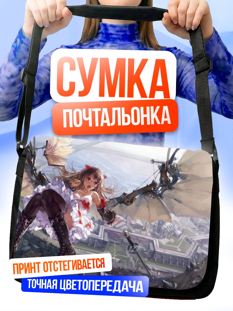 Сумка-почтальонка Девушка с мечом