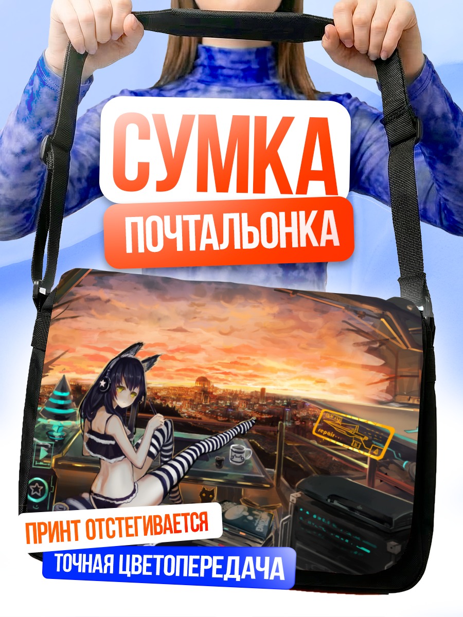 Сумка-почтальонка Девушка-кошка с гитарой