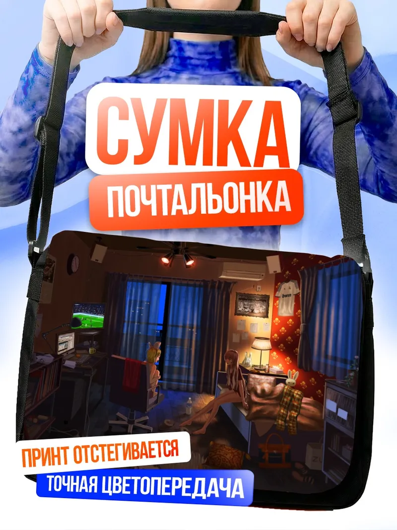Сумка-почтальонка Рин Кагамин в комнате