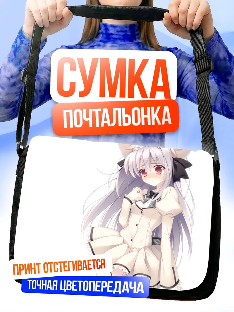 Сумка-почтальонка Луна Сакуракоджи в платье