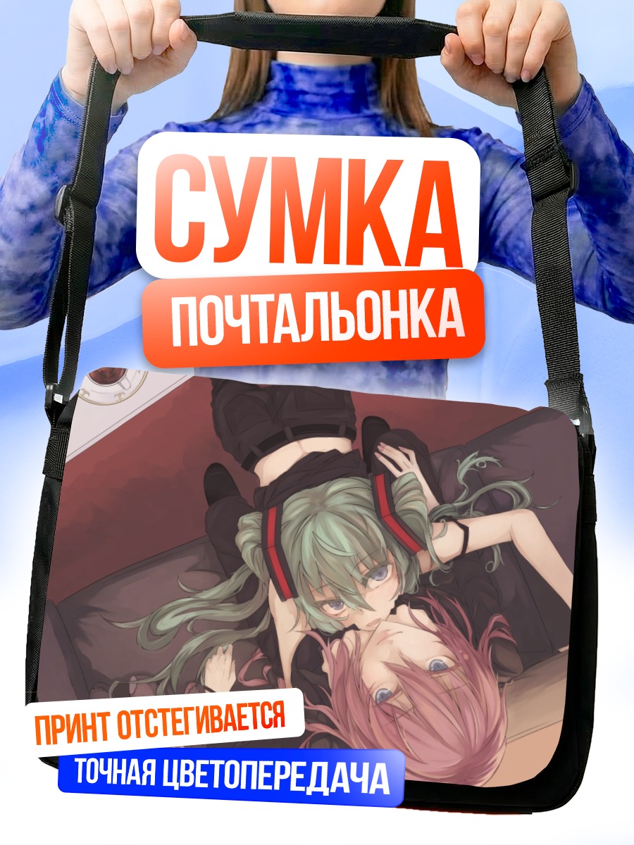 Сумка-почтальонка Мику Хацунэ и Лука