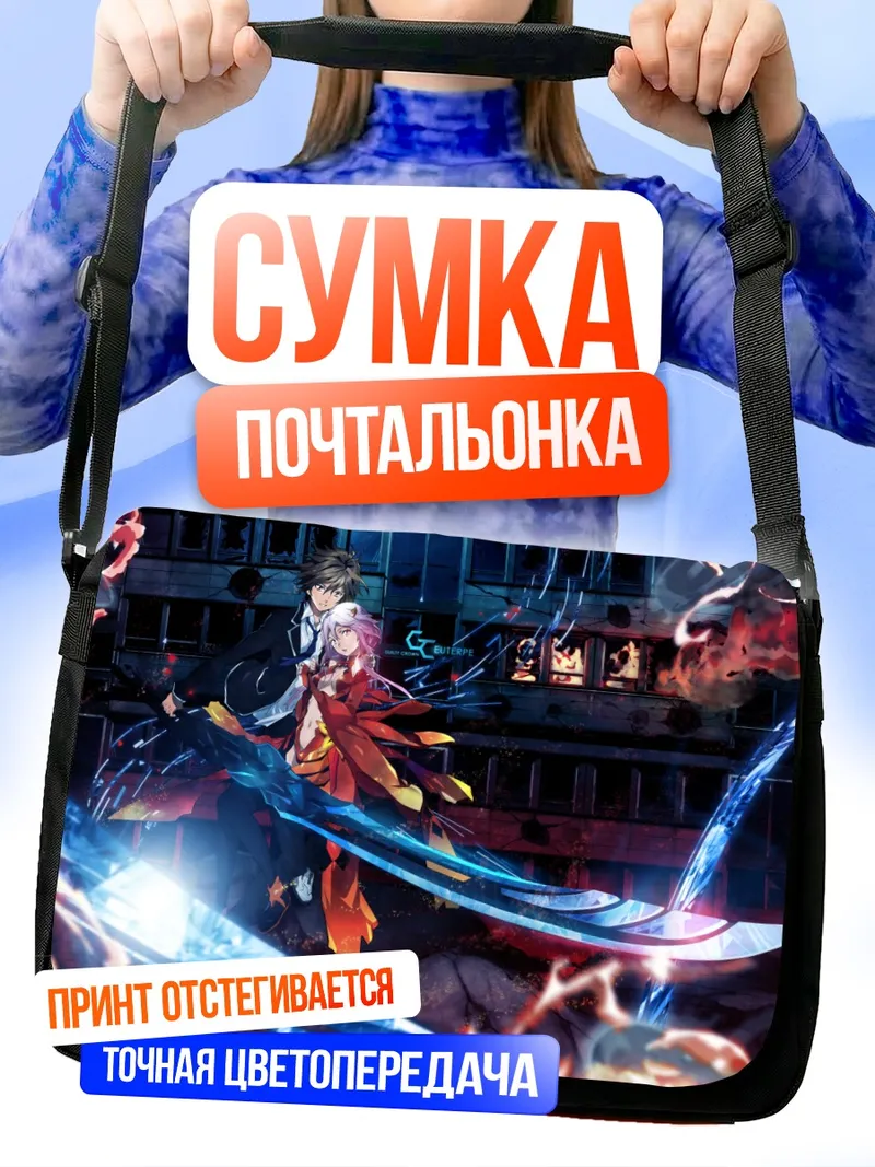 Сумка-почтальонка Инори Юдзуриха с мечом