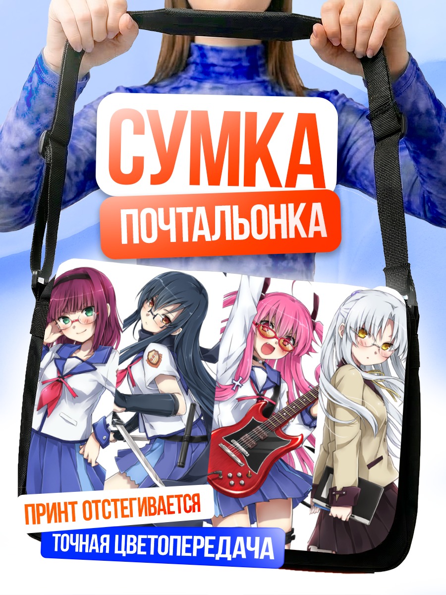 Сумка-почтальонка Девушки Angel Beats!