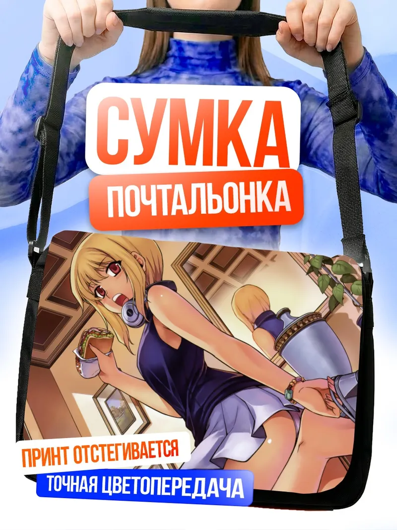 Сумка-почтальонка Чарльз Бонапарт с бургером