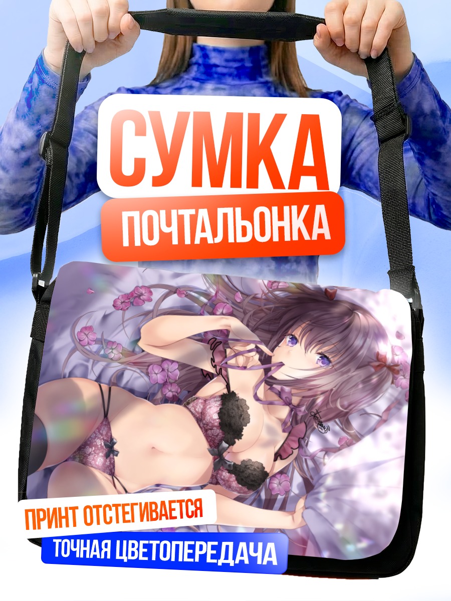 Сумка-почтальонка Девушка в цветах