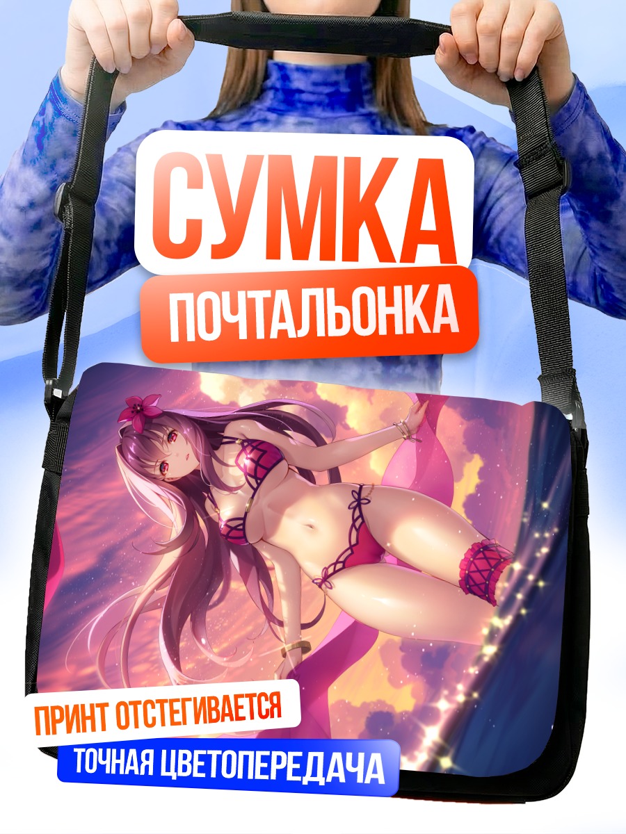Сумка-почтальонка Скатах в небесах