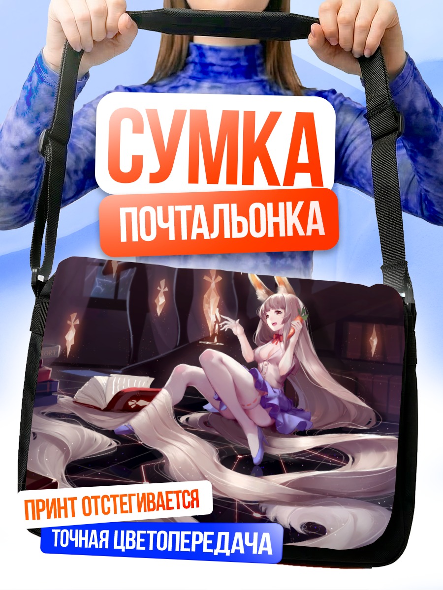 Сумка-почтальонка Зайка с книгой