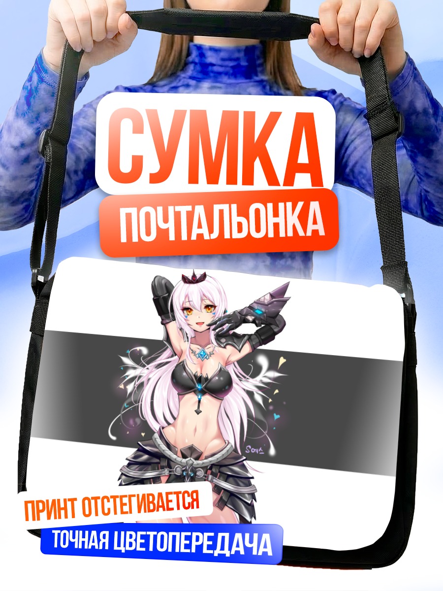Сумка-почтальонка Ева в доспехах