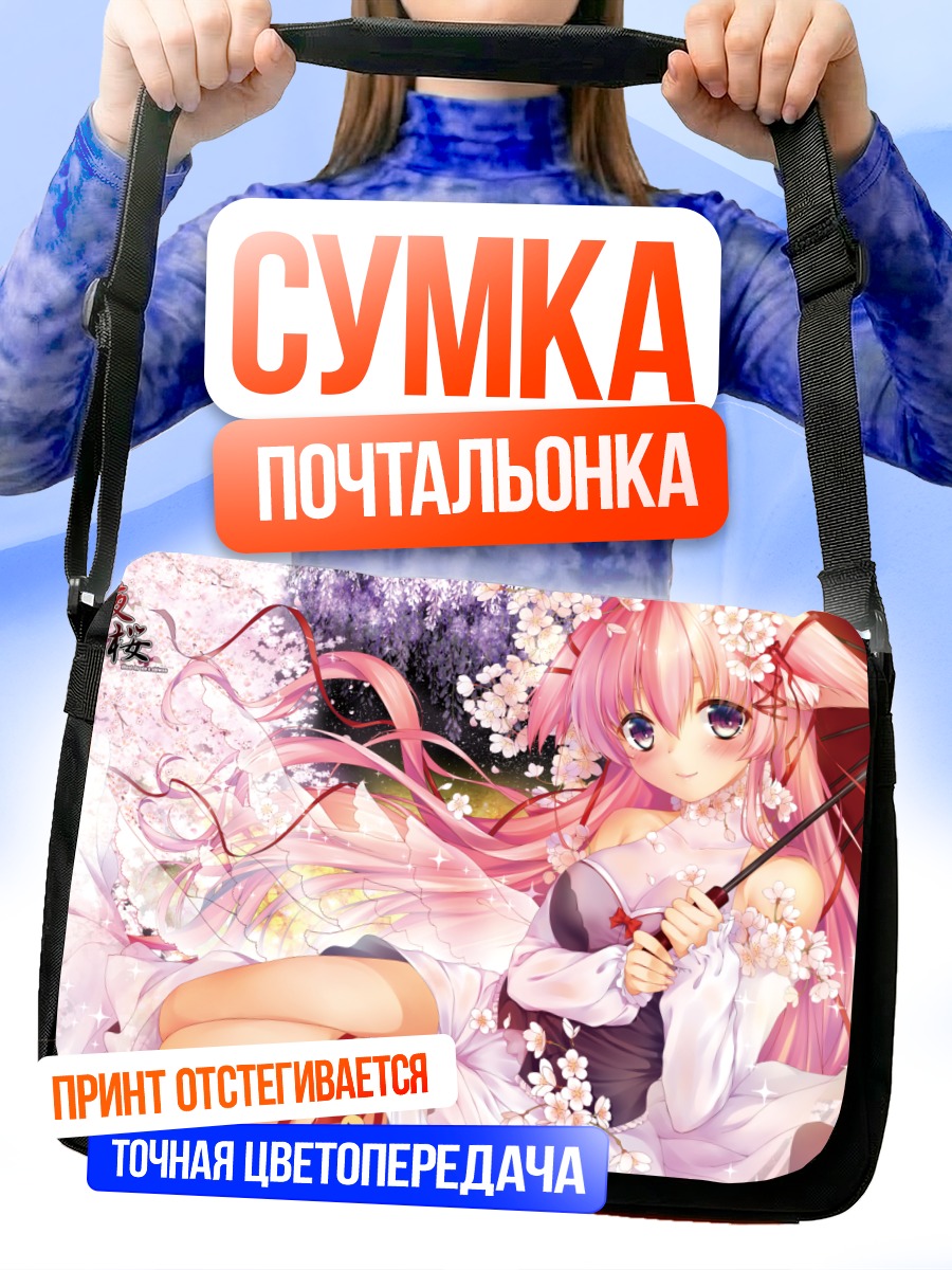 Сумка-почтальонка Девушка-лиса с зонтом