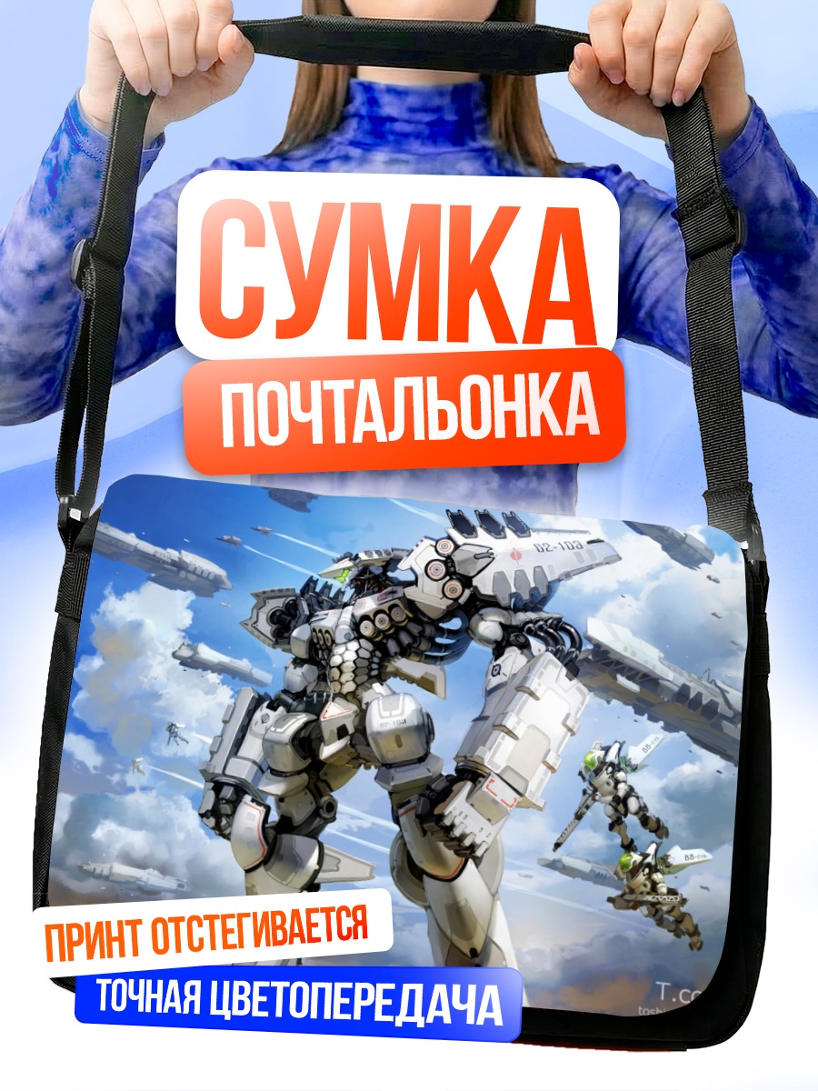 Сумка-почтальонка Меха в облаках