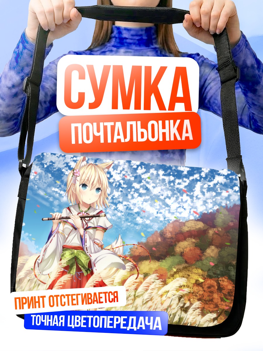 Сумка-почтальонка Лисица-мико с флейтой