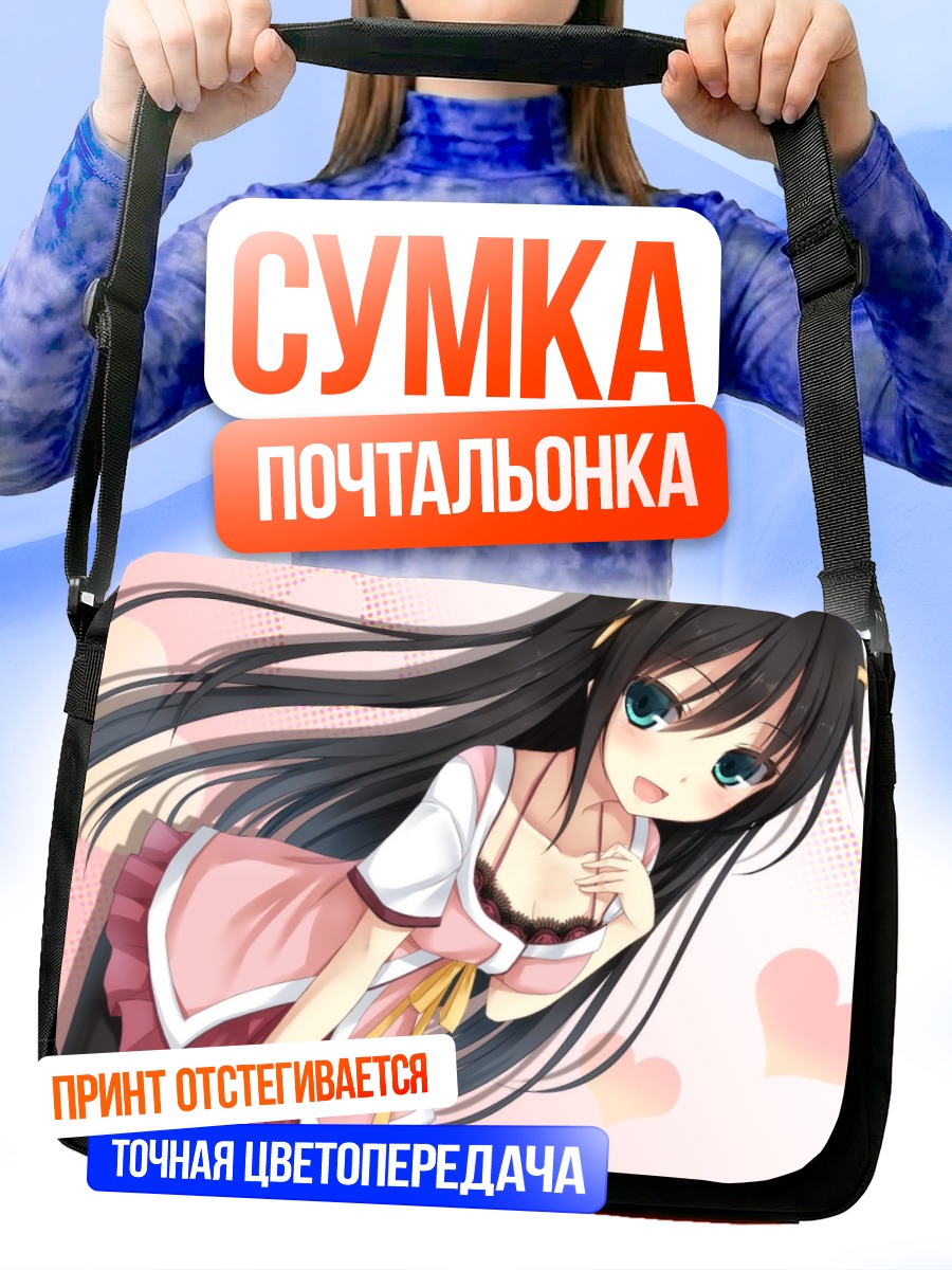 Сумка-почтальонка Эна Кураки в розовом