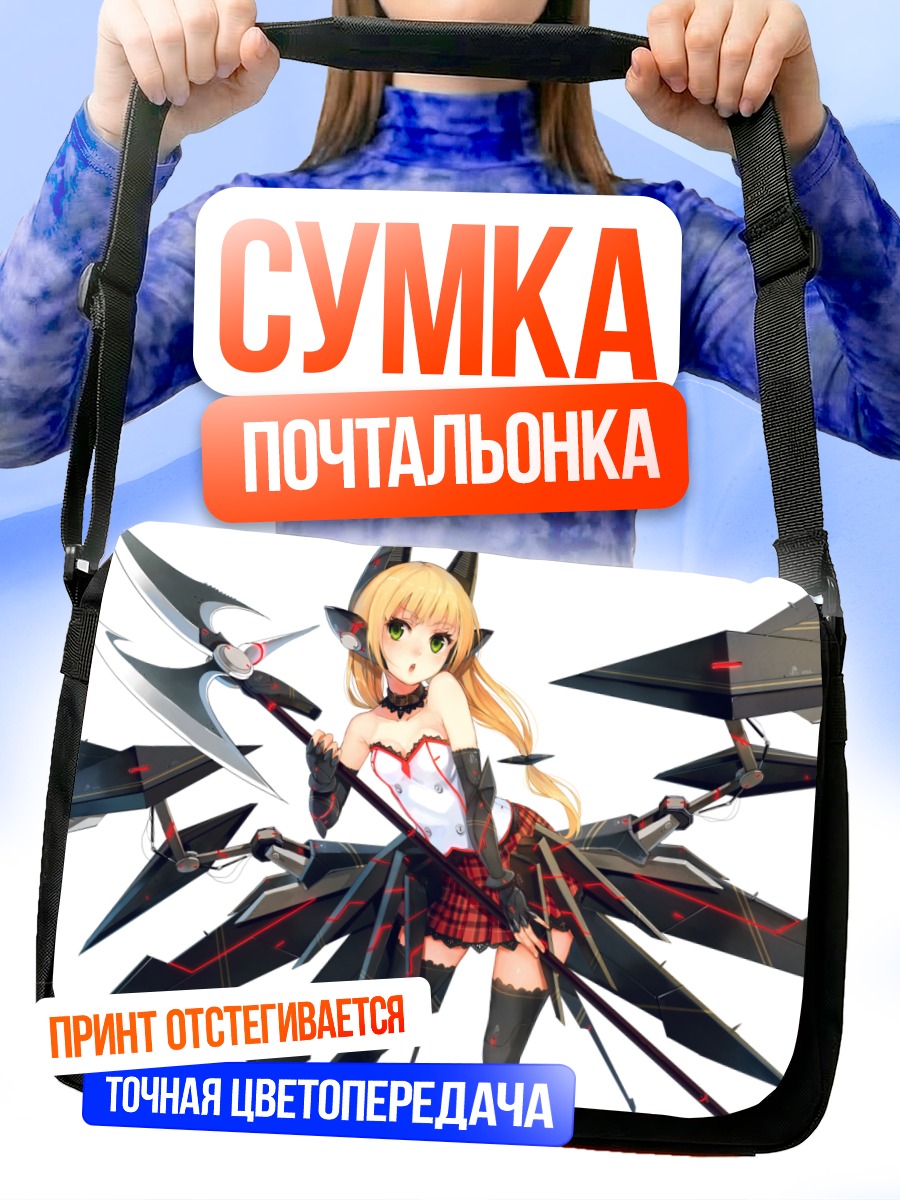 Сумка-почтальонка Меха-девушка с копьем