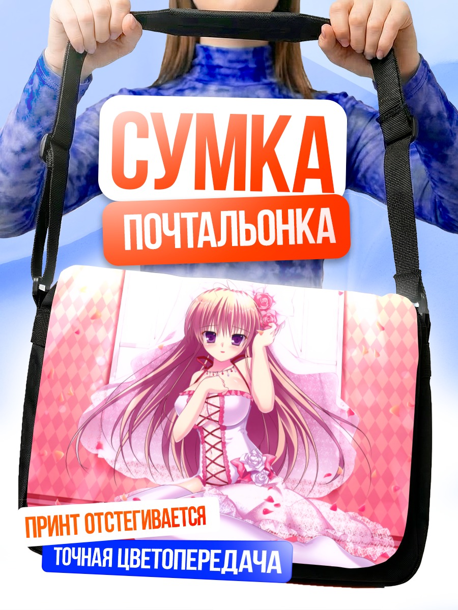 Сумка-почтальонка Девушка в цветах