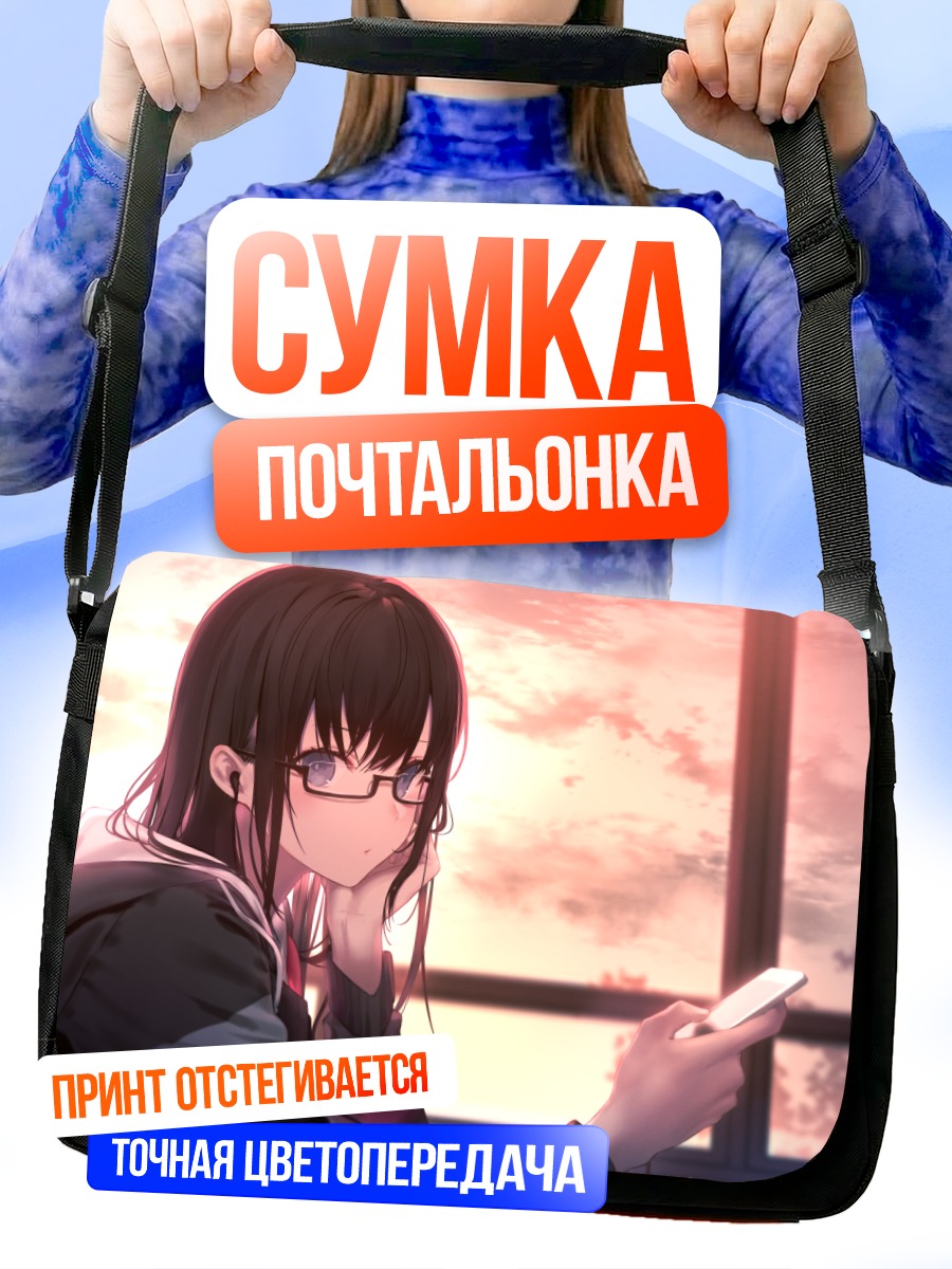Сумка-почтальонка Девушка в наушниках