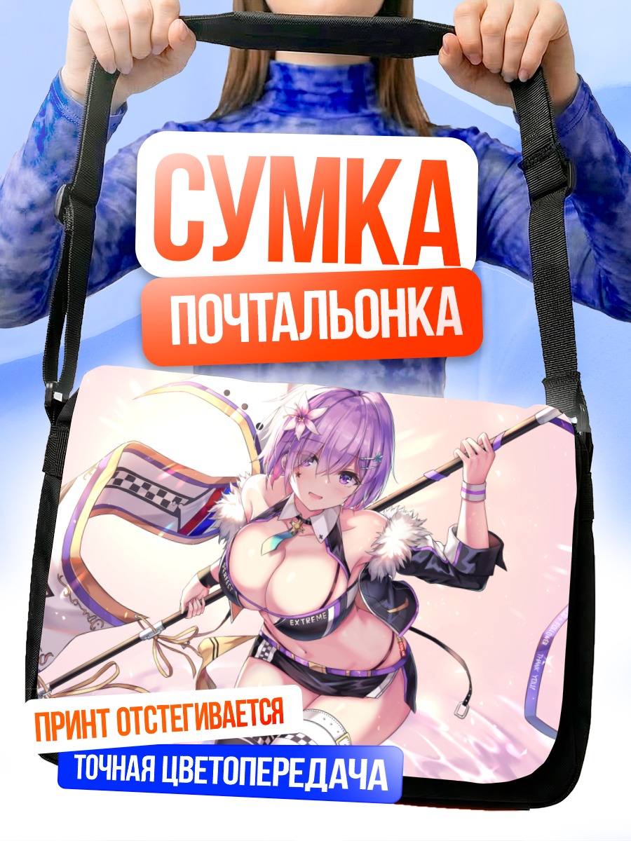 Сумка-почтальонка Мэш Кириелайт с копьем