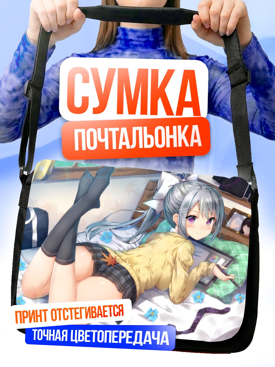 Сумка-почтальонка Каэдэ Хигучи на кровати