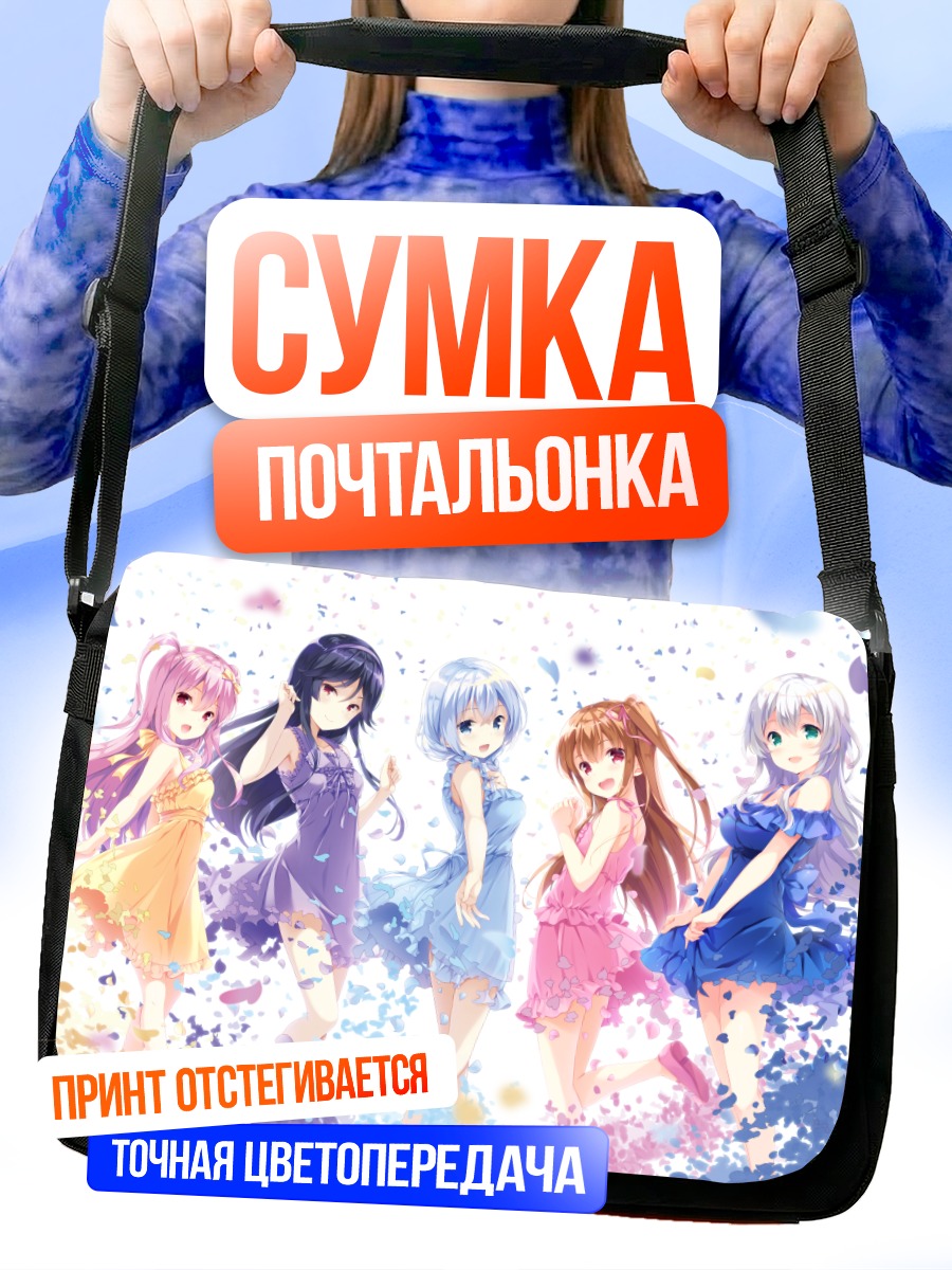 Сумка-почтальонка Девушки Girlfriend Kari
