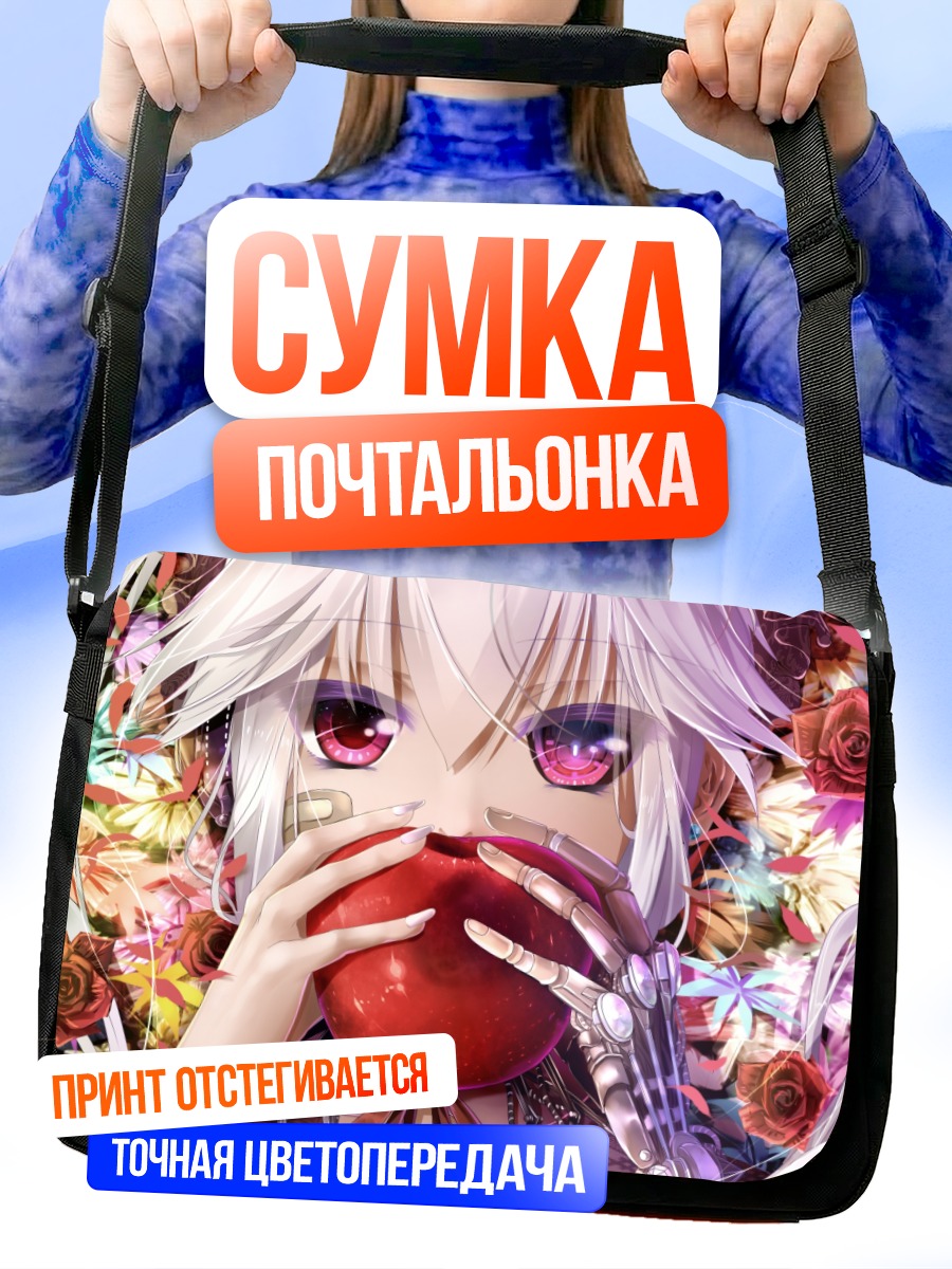Сумка-почтальонка Мику Хацунэ с яблоком