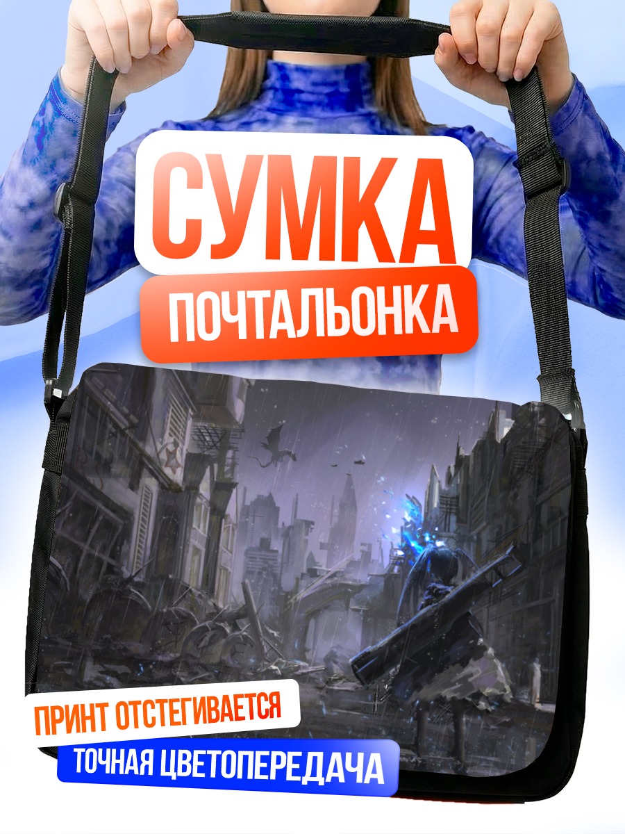 Сумка-почтальонка Курои Мато в руинах