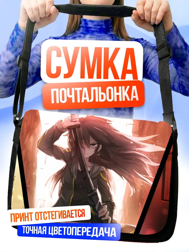 Сумка-почтальонка Тянь Лин Цянь Е