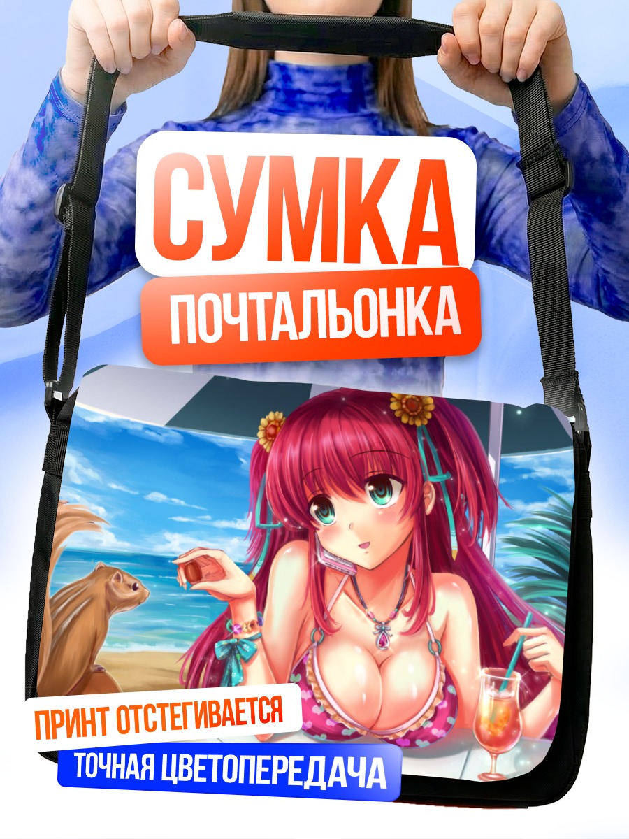 Сумка-почтальонка Девушка на пляже