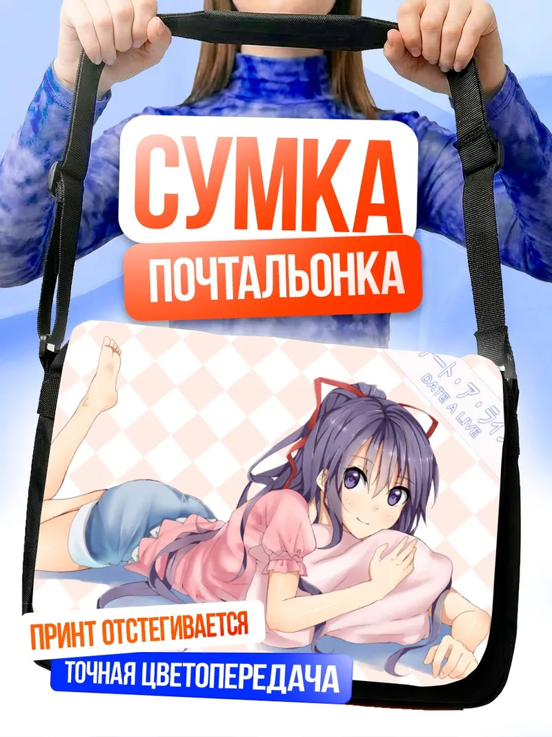 Сумка-почтальонка Тока Ятогами в розовом