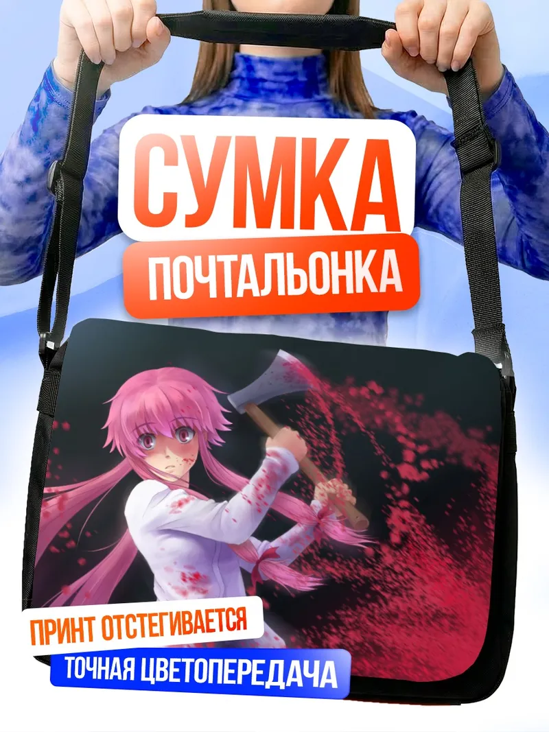 Сумка-почтальонка Юно Гасай с топором