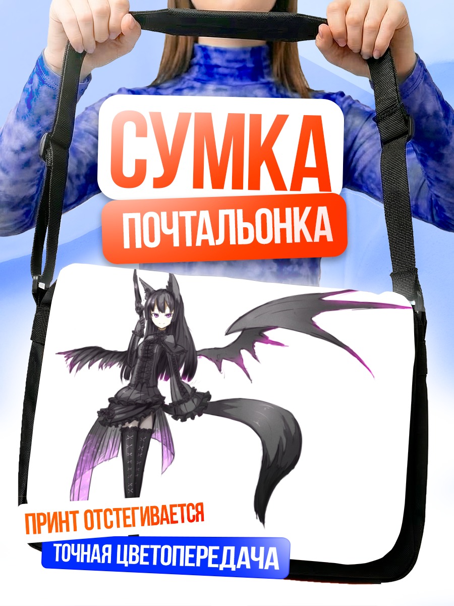 Сумка-почтальонка Девушка-лиса с крыльями