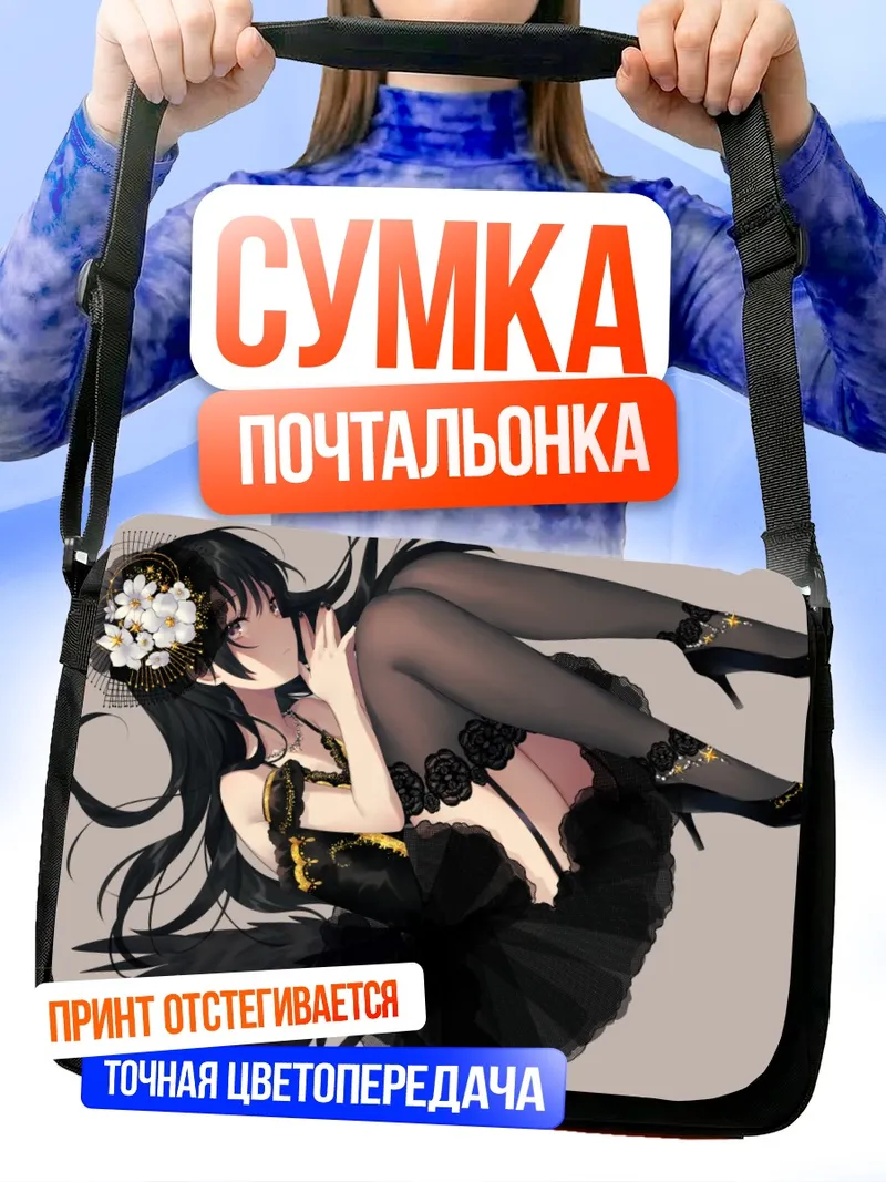 Сумка-почтальонка Готическая девушка в платье