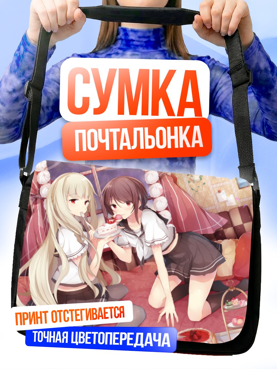 Сумка-почтальонка Девушки с тортом