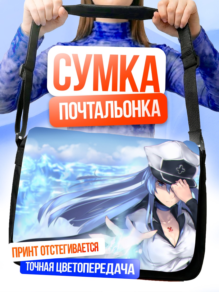Сумка-почтальонка Эсдес и лед