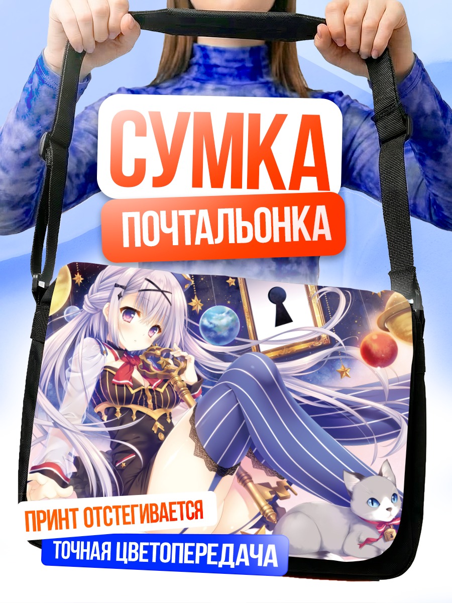 Сумка-почтальонка Девушка с котом