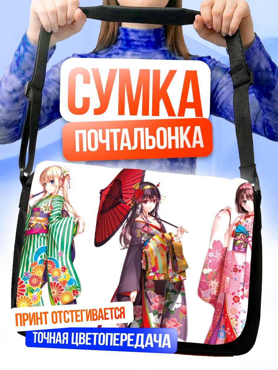Сумка-почтальонка Утаха в кимоно