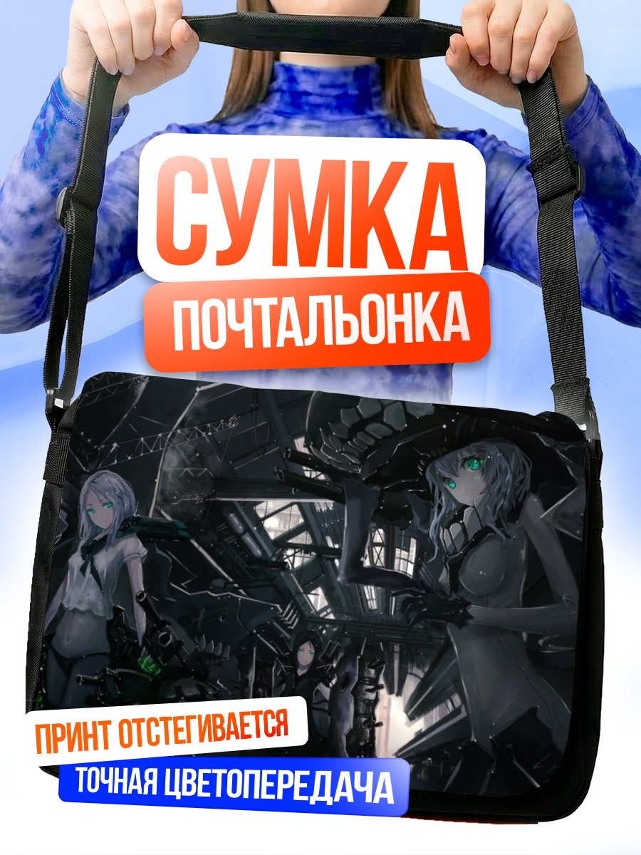 Сумка-почтальонка Kantai Collection в тени