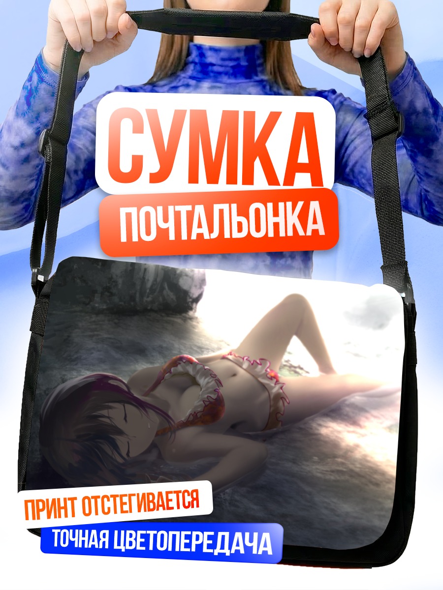 Сумка-почтальонка Сон в бикини