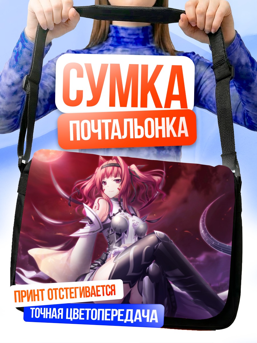 Сумка-почтальонка Комачи Онодзука в бою